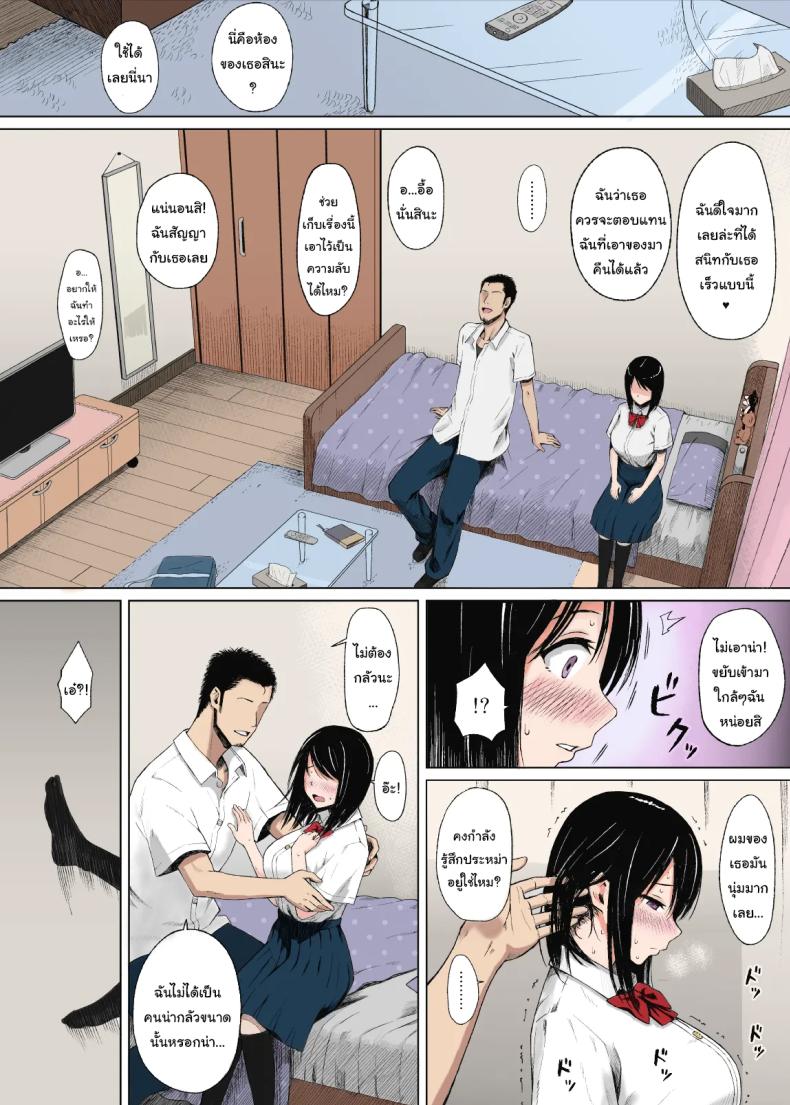 อยากรู้จักเธอให้มากกว่านี้